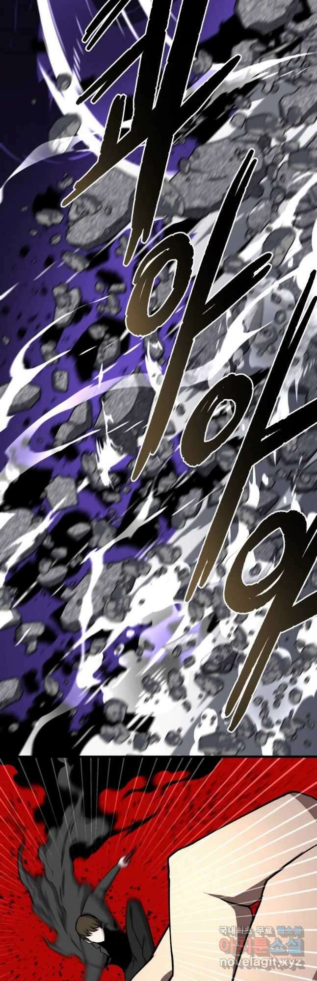 히든 플레이어 23화 14