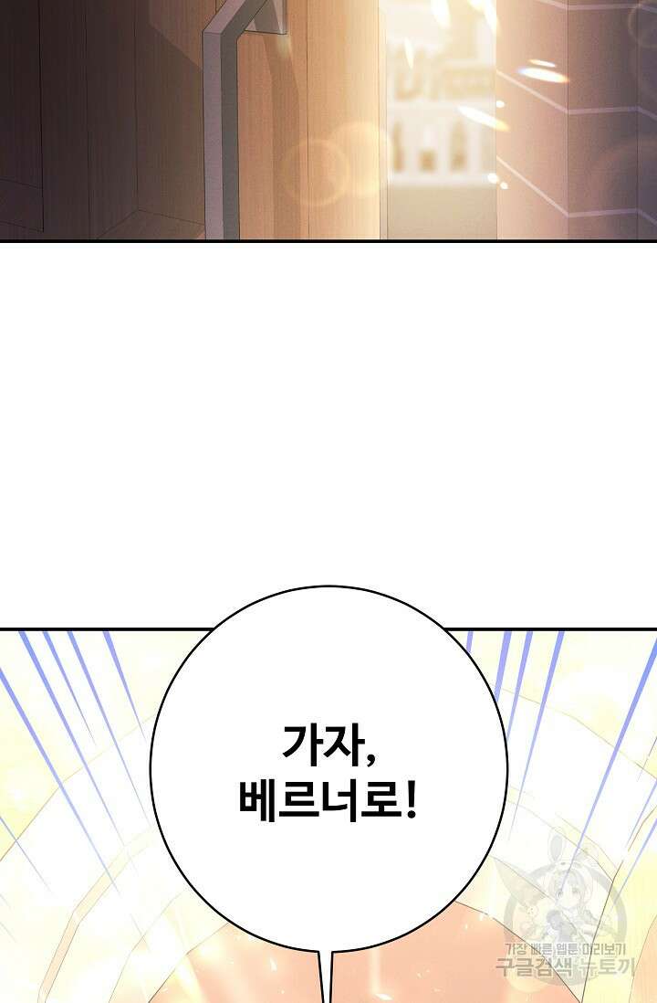 버려진 왕녀는 반역한다 43화 2