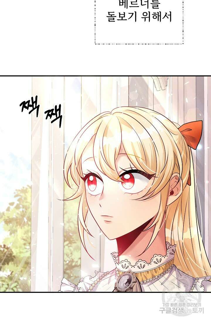 버려진 왕녀는 반역한다 43화 13