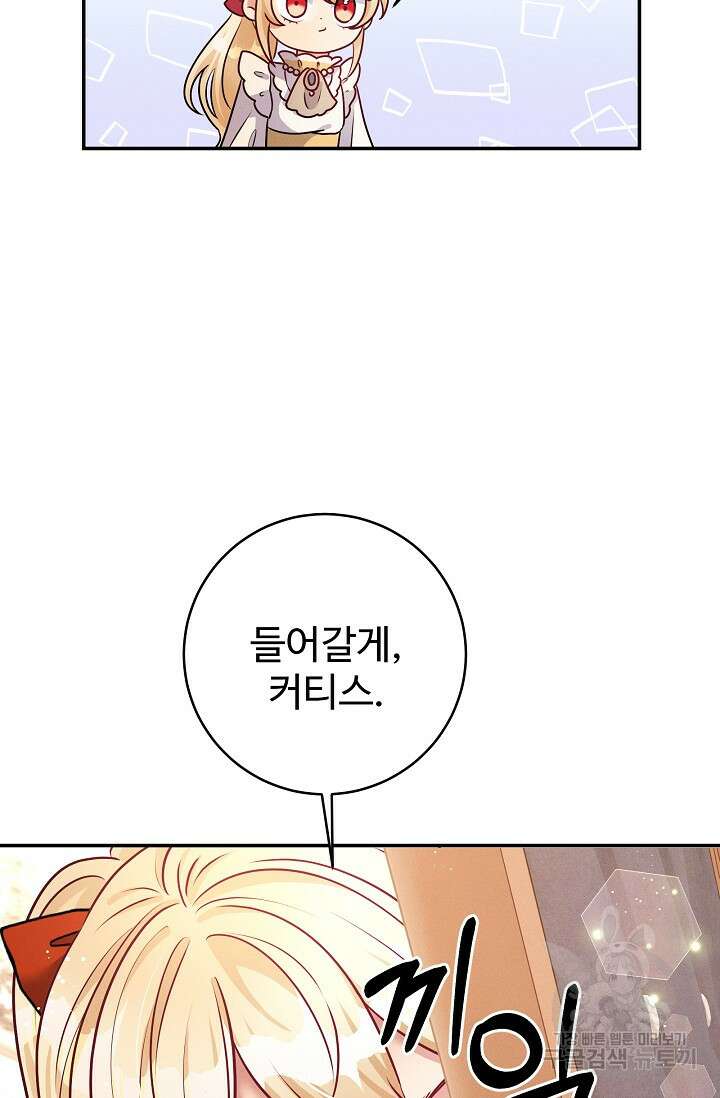 버려진 왕녀는 반역한다 43화 21