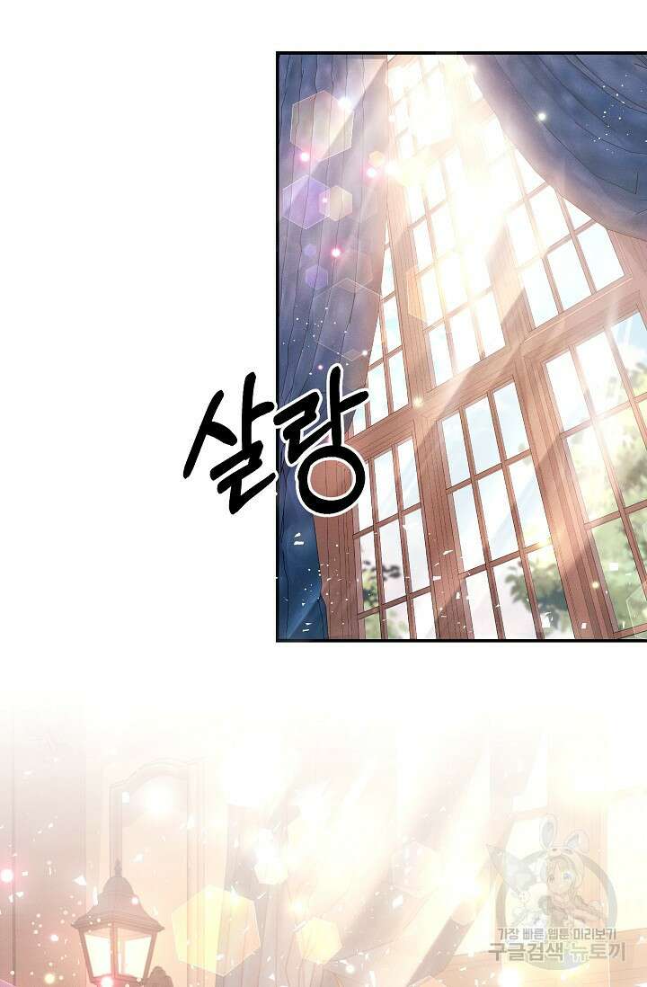 버려진 왕녀는 반역한다 43화 23