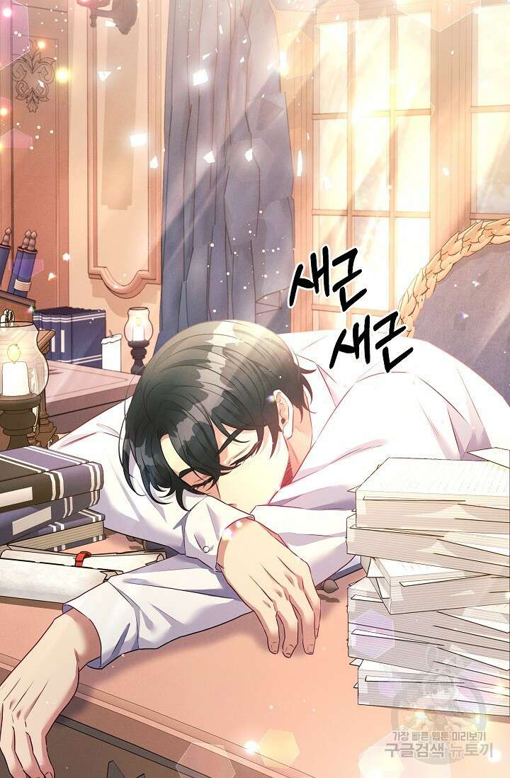 버려진 왕녀는 반역한다 43화 24