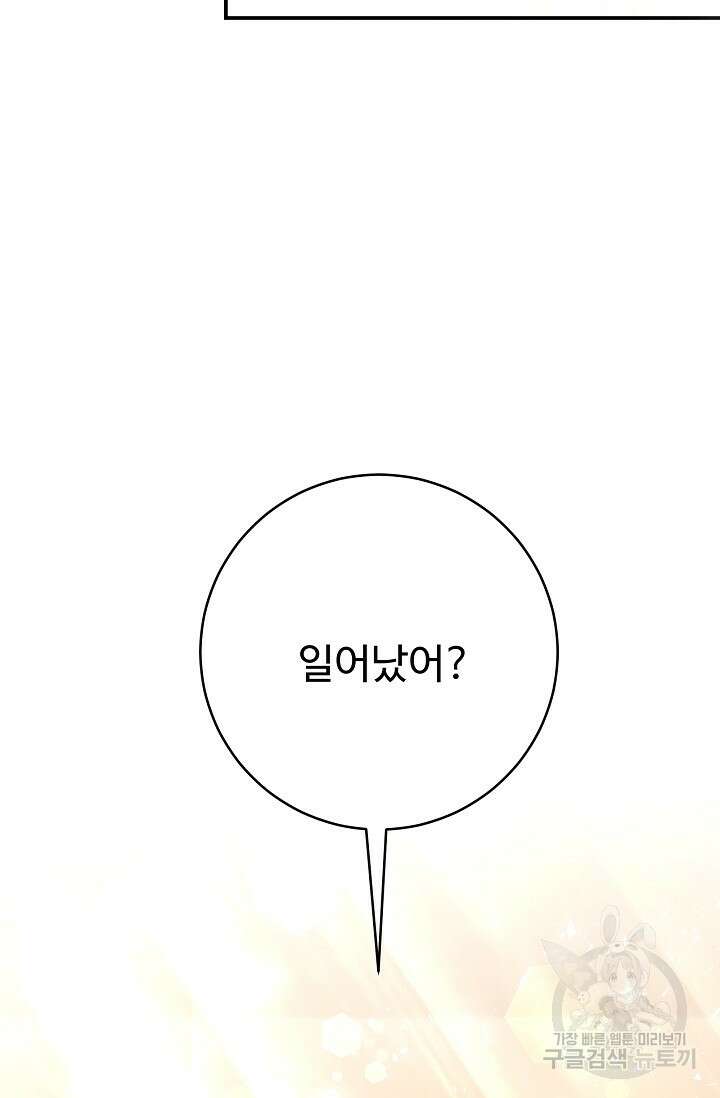 버려진 왕녀는 반역한다 43화 31