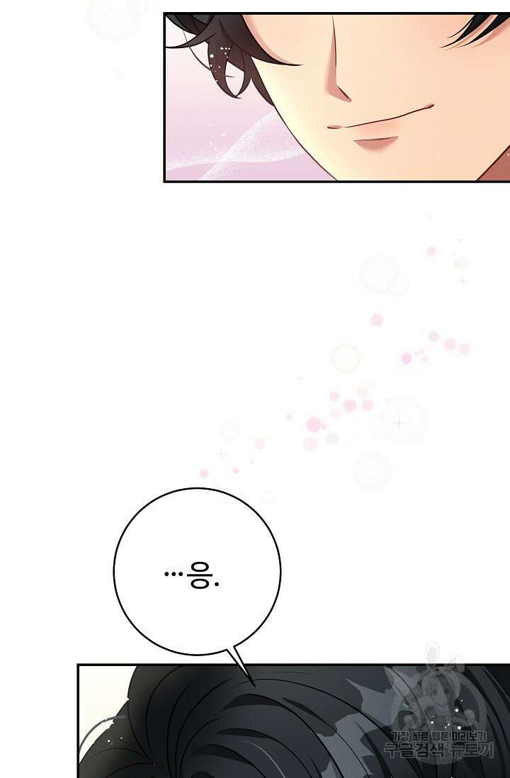 버려진 왕녀는 반역한다 43화 34