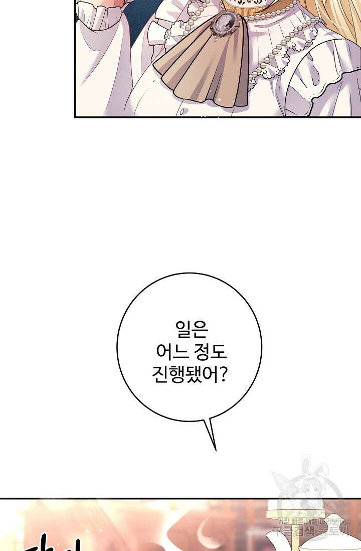 버려진 왕녀는 반역한다 43화 42