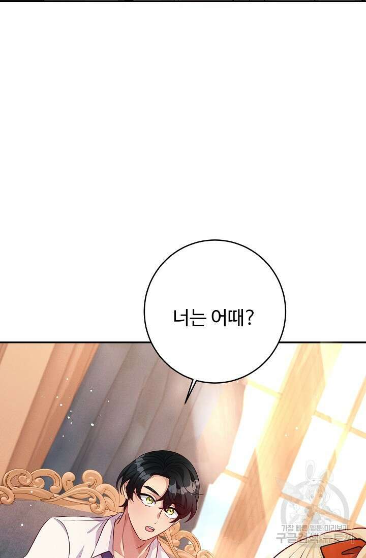 버려진 왕녀는 반역한다 43화 50