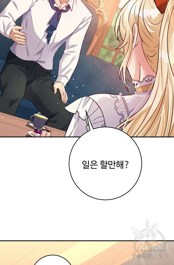 버려진 왕녀는 반역한다 43화 51