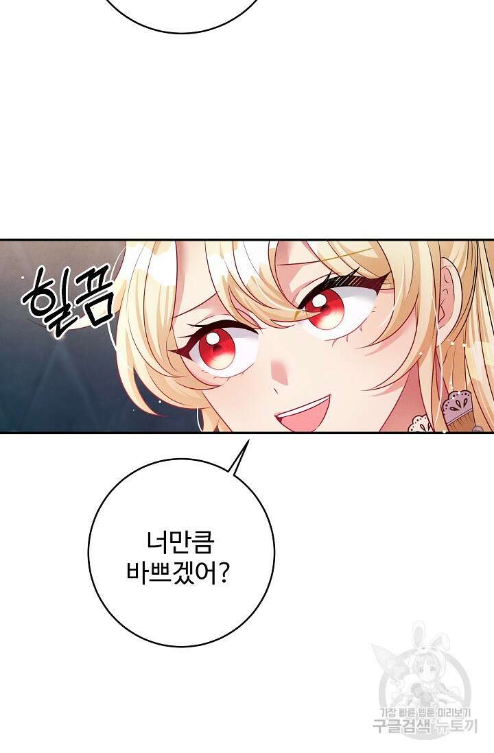 버려진 왕녀는 반역한다 43화 53