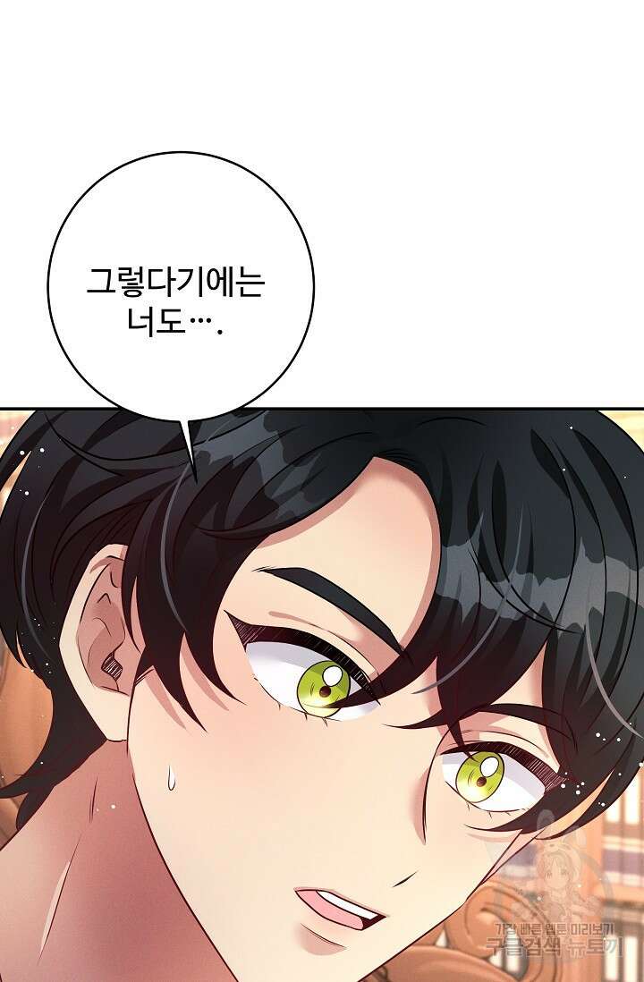 버려진 왕녀는 반역한다 43화 55
