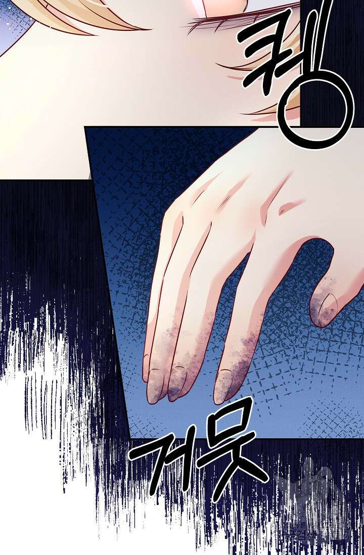 버려진 왕녀는 반역한다 43화 57