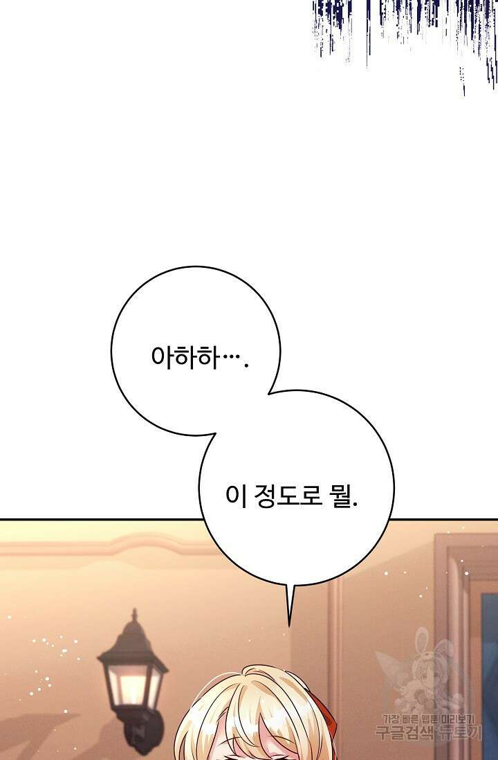버려진 왕녀는 반역한다 43화 58