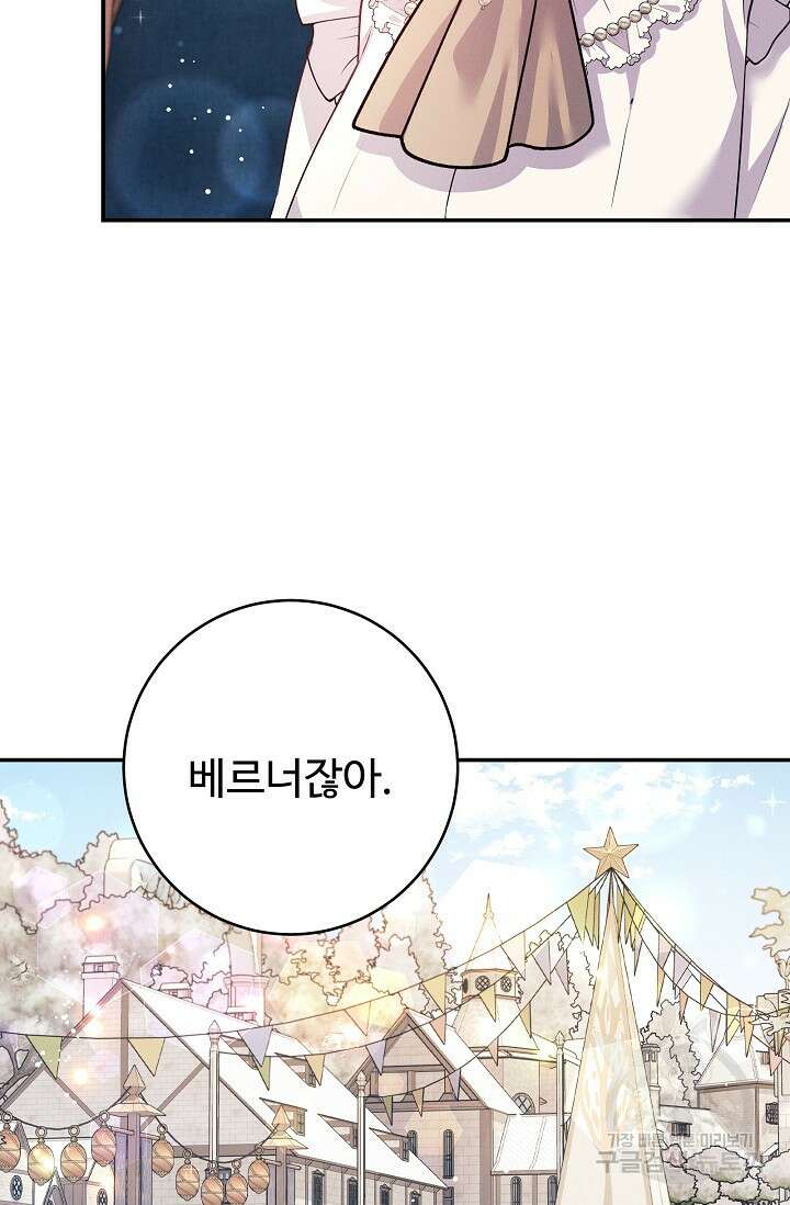 버려진 왕녀는 반역한다 43화 61