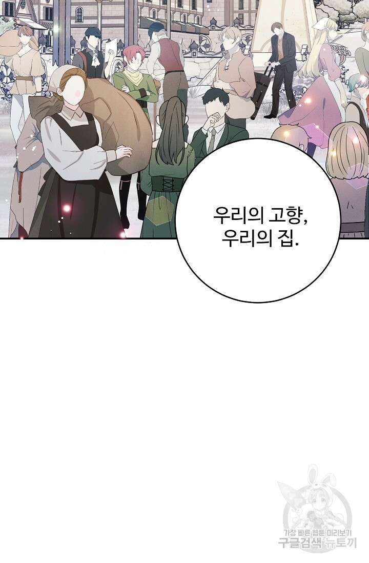 버려진 왕녀는 반역한다 43화 62