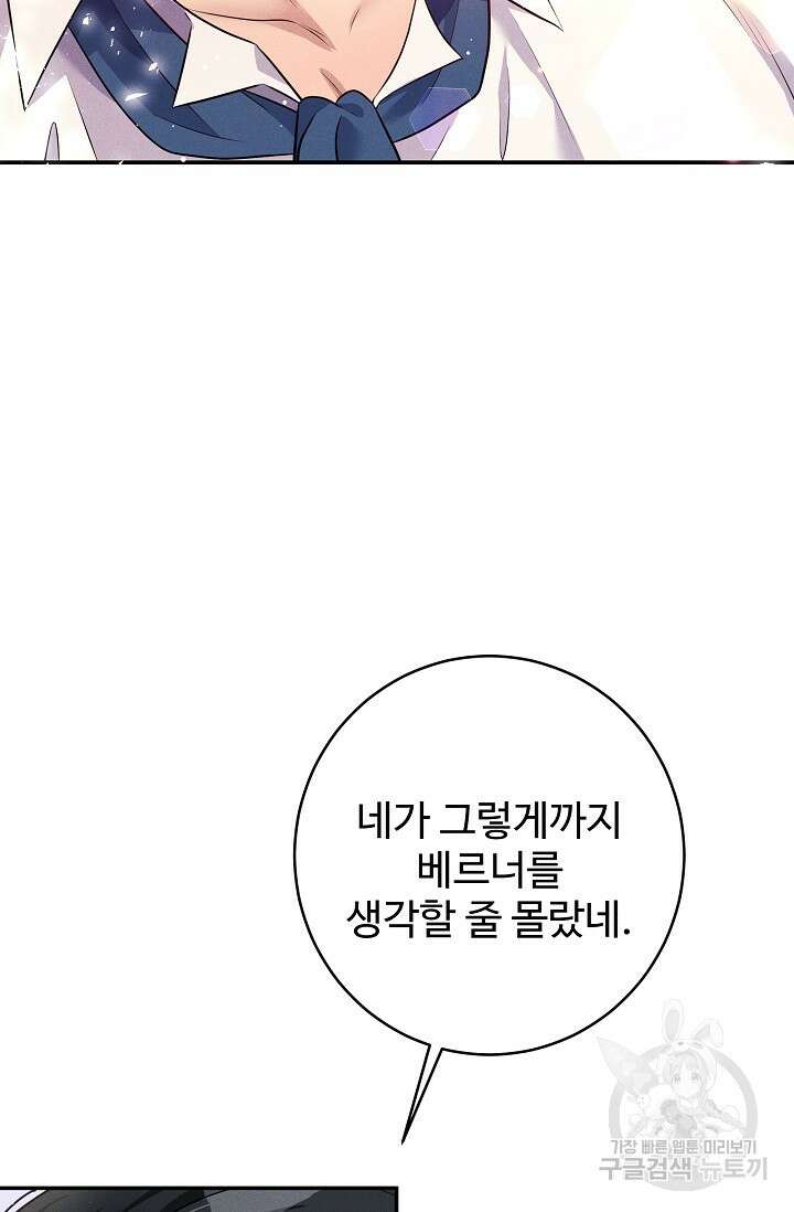 버려진 왕녀는 반역한다 43화 66