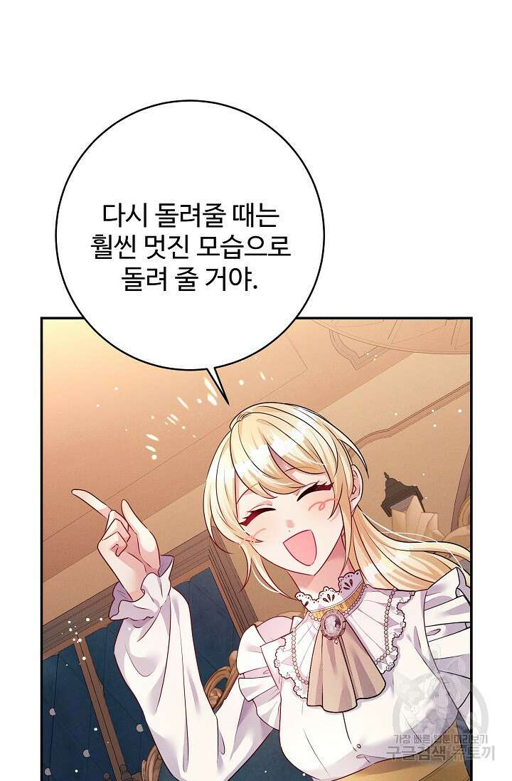 버려진 왕녀는 반역한다 43화 69