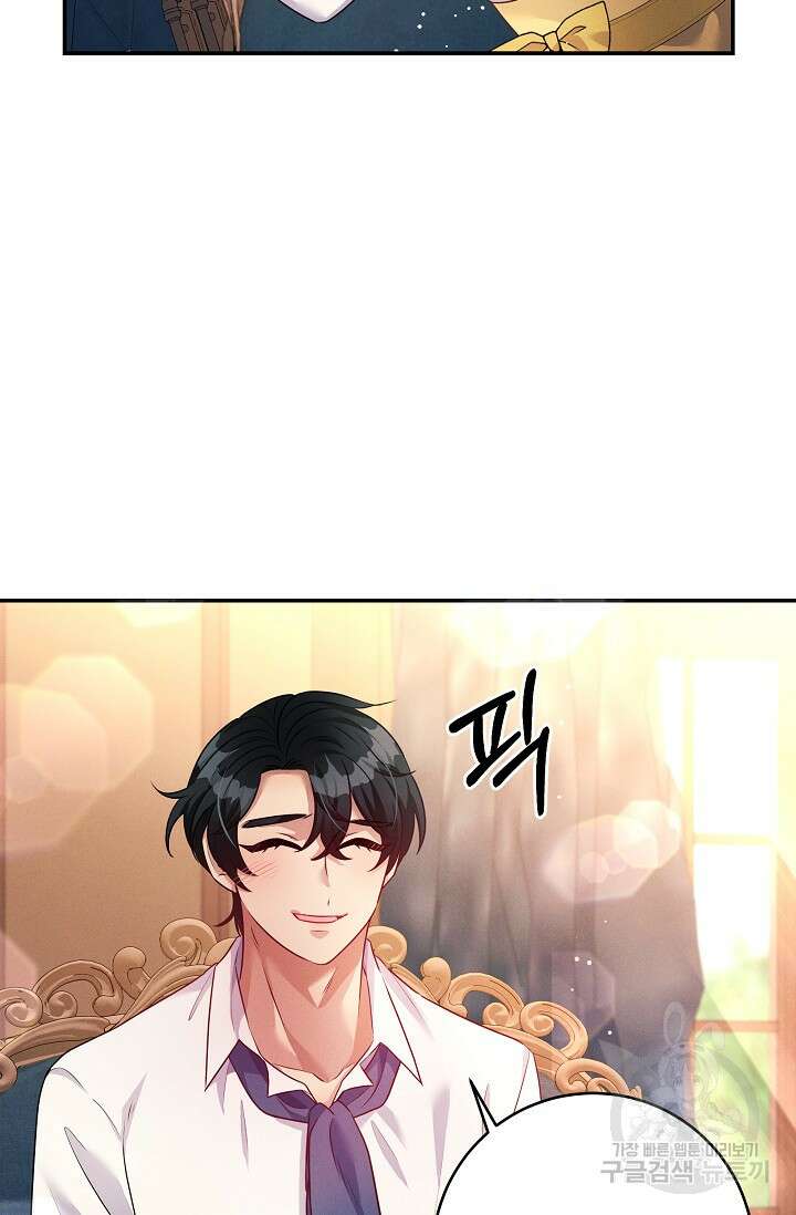 버려진 왕녀는 반역한다 43화 70