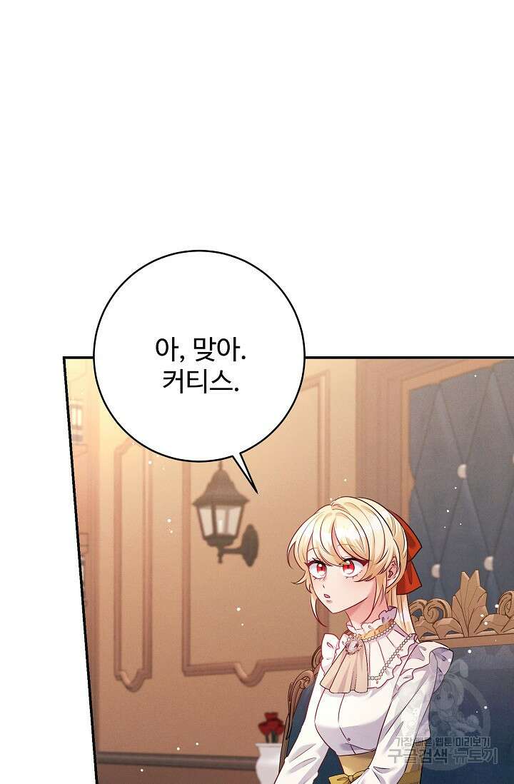 버려진 왕녀는 반역한다 43화 75
