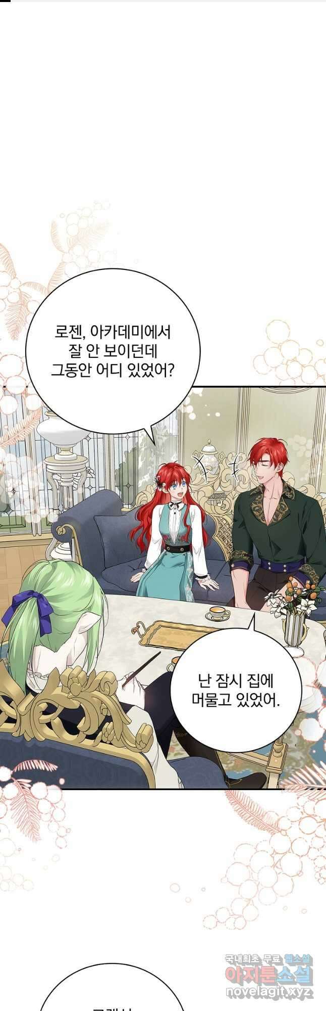 내 아버지의 아들을 찾아서 60화 1