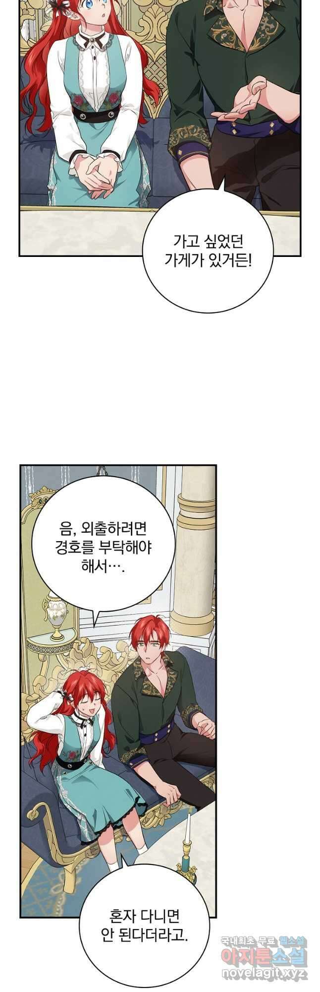 내 아버지의 아들을 찾아서 60화 9