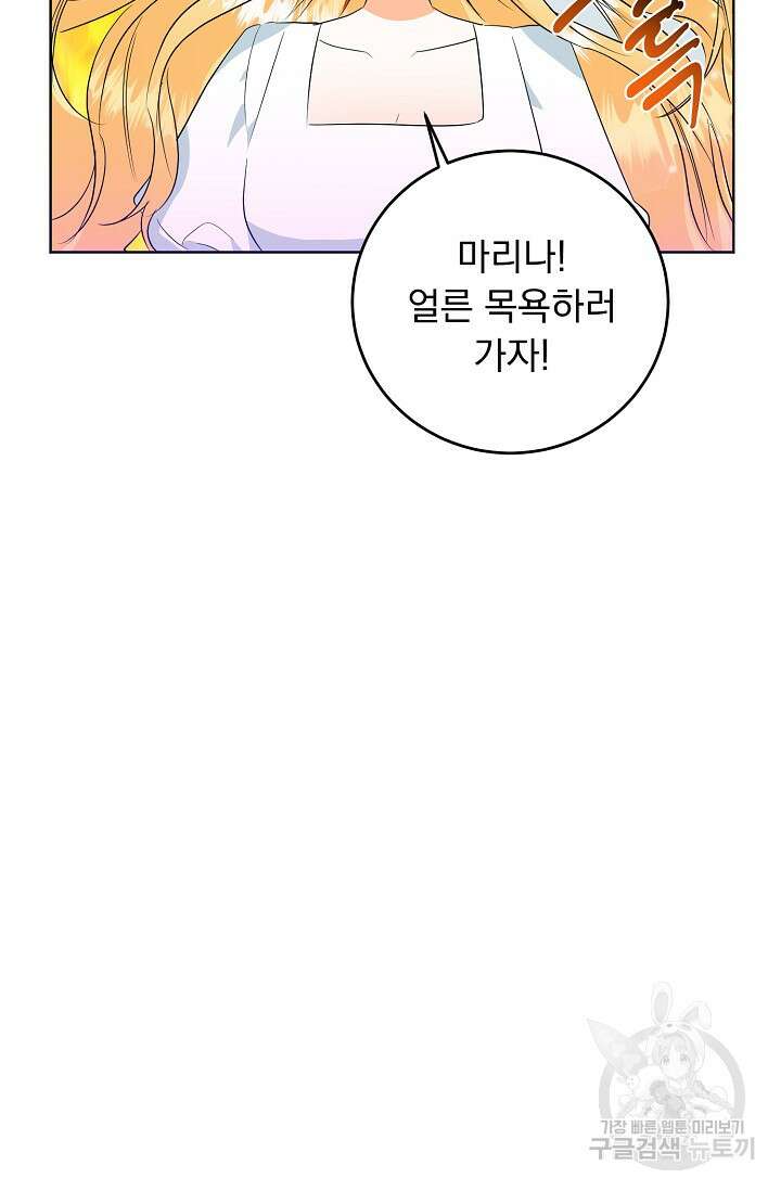 흑막 대공님의 집착은 싫어요 5화 35