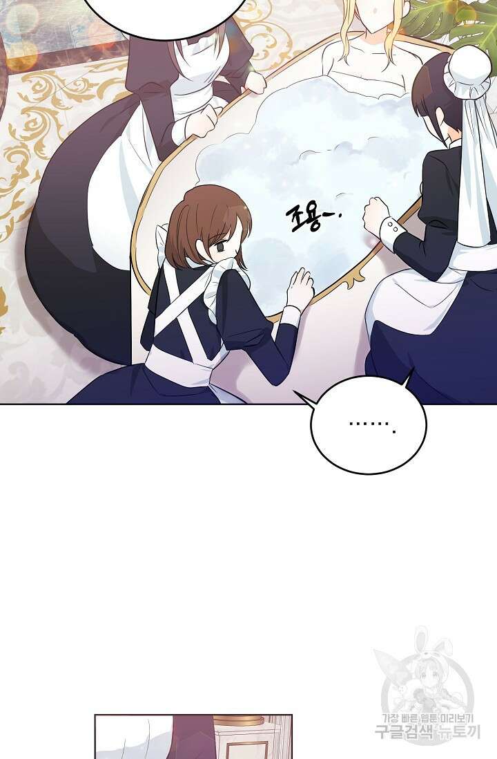 흑막 대공님의 집착은 싫어요 5화 43