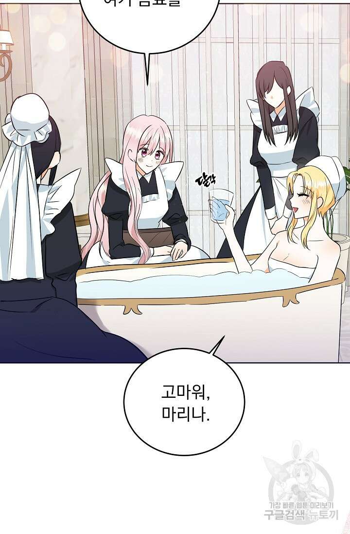 흑막 대공님의 집착은 싫어요 5화 45