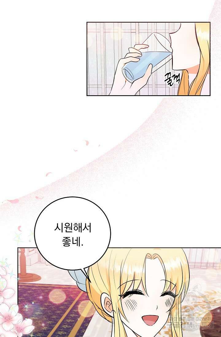 흑막 대공님의 집착은 싫어요 5화 46