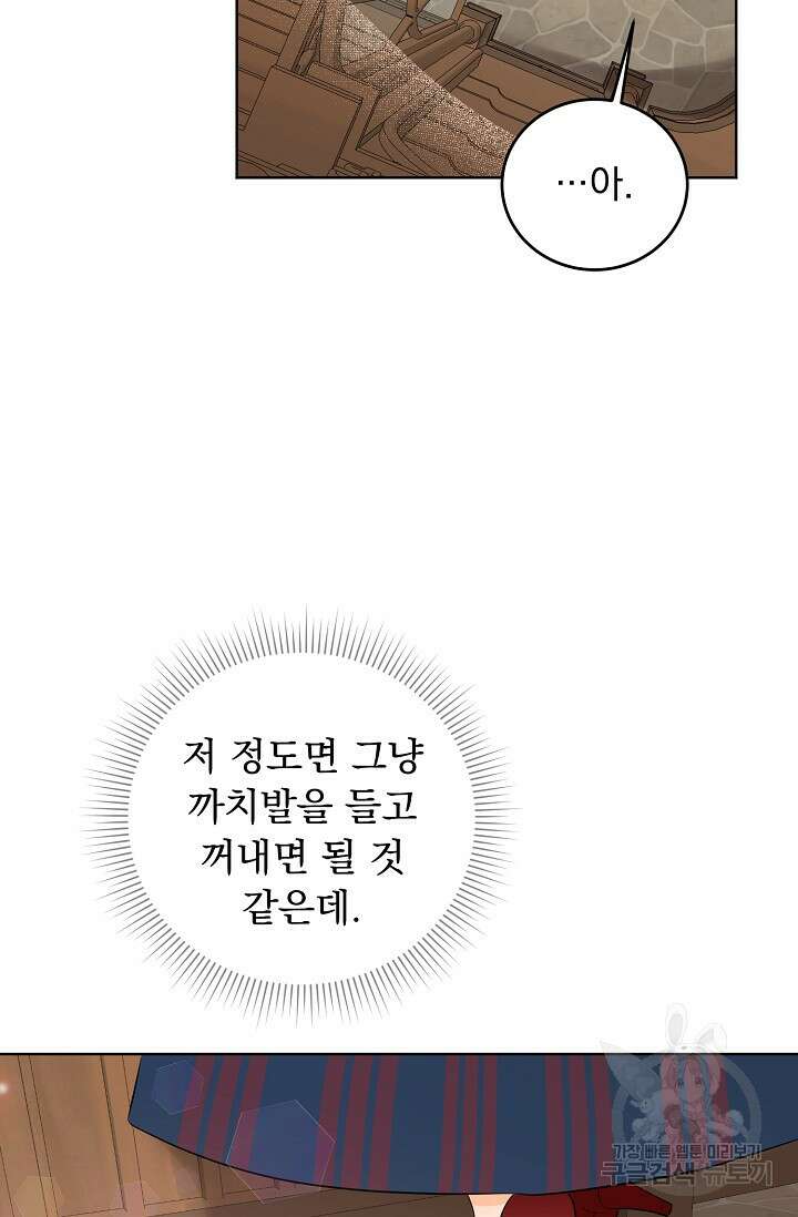 흑막 대공님의 집착은 싫어요 5화 68
