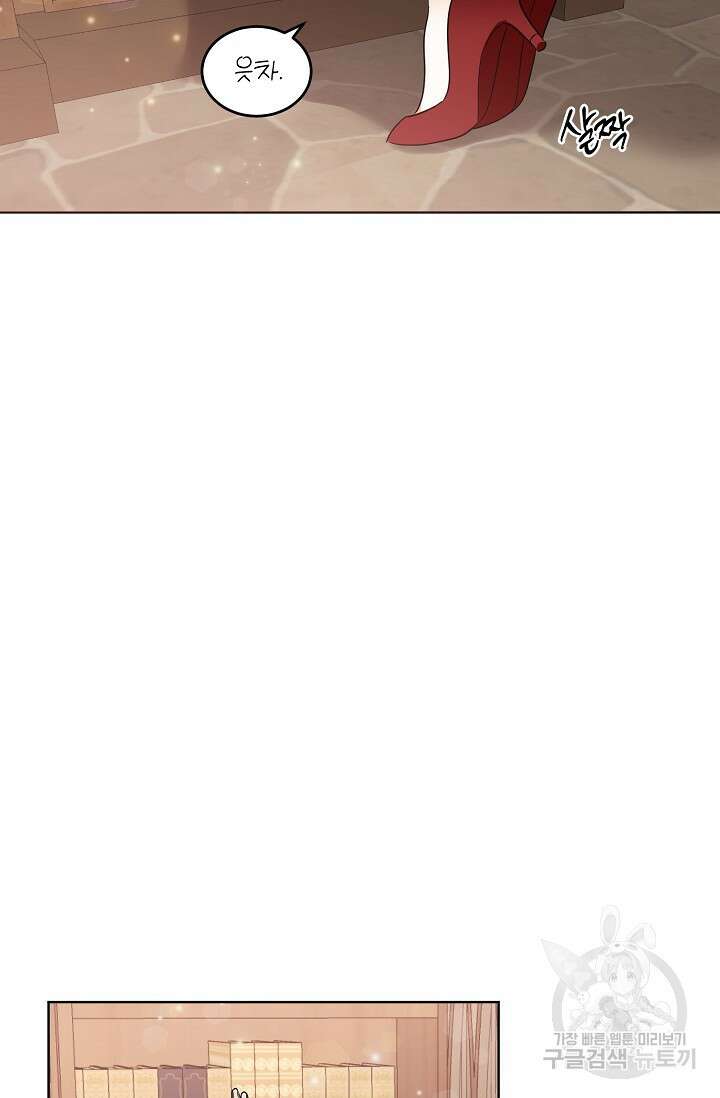 흑막 대공님의 집착은 싫어요 5화 69