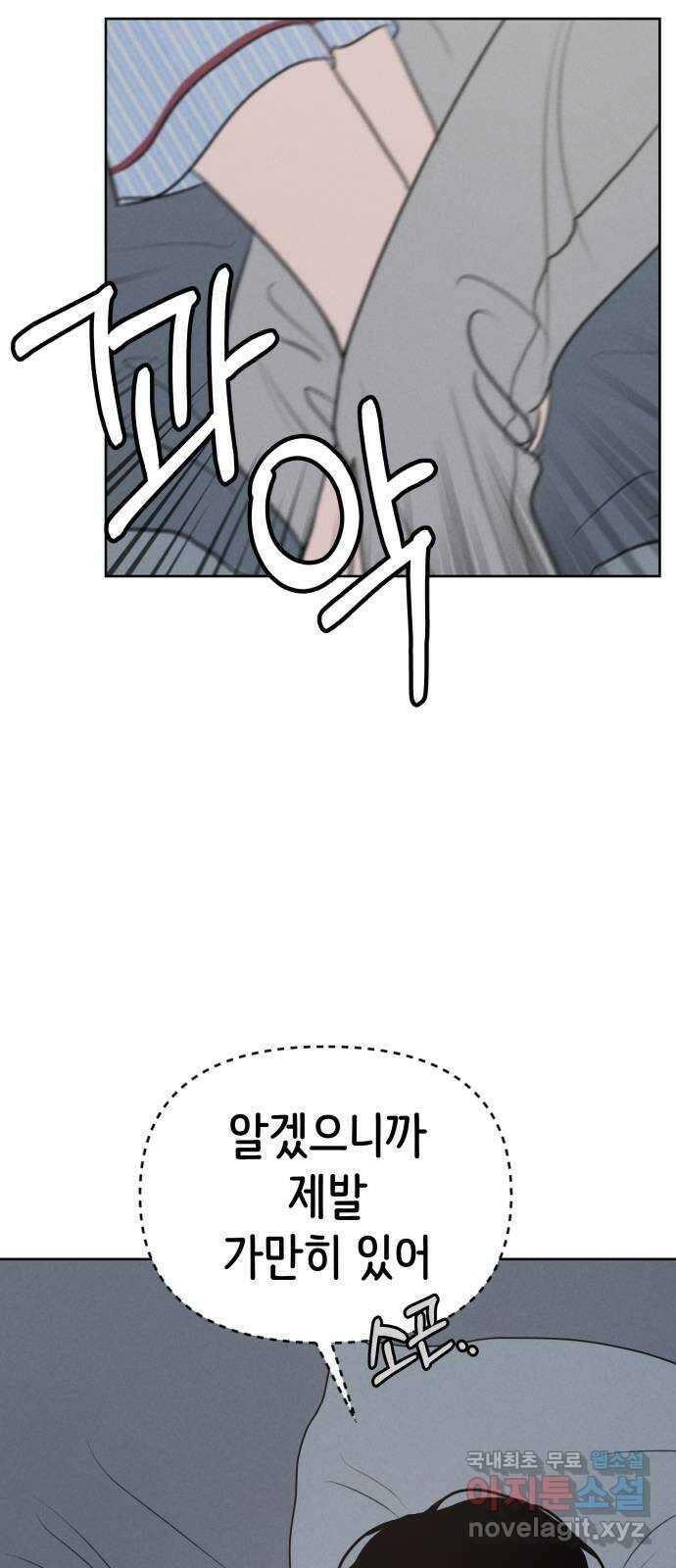 가짜 동맹 61화 5