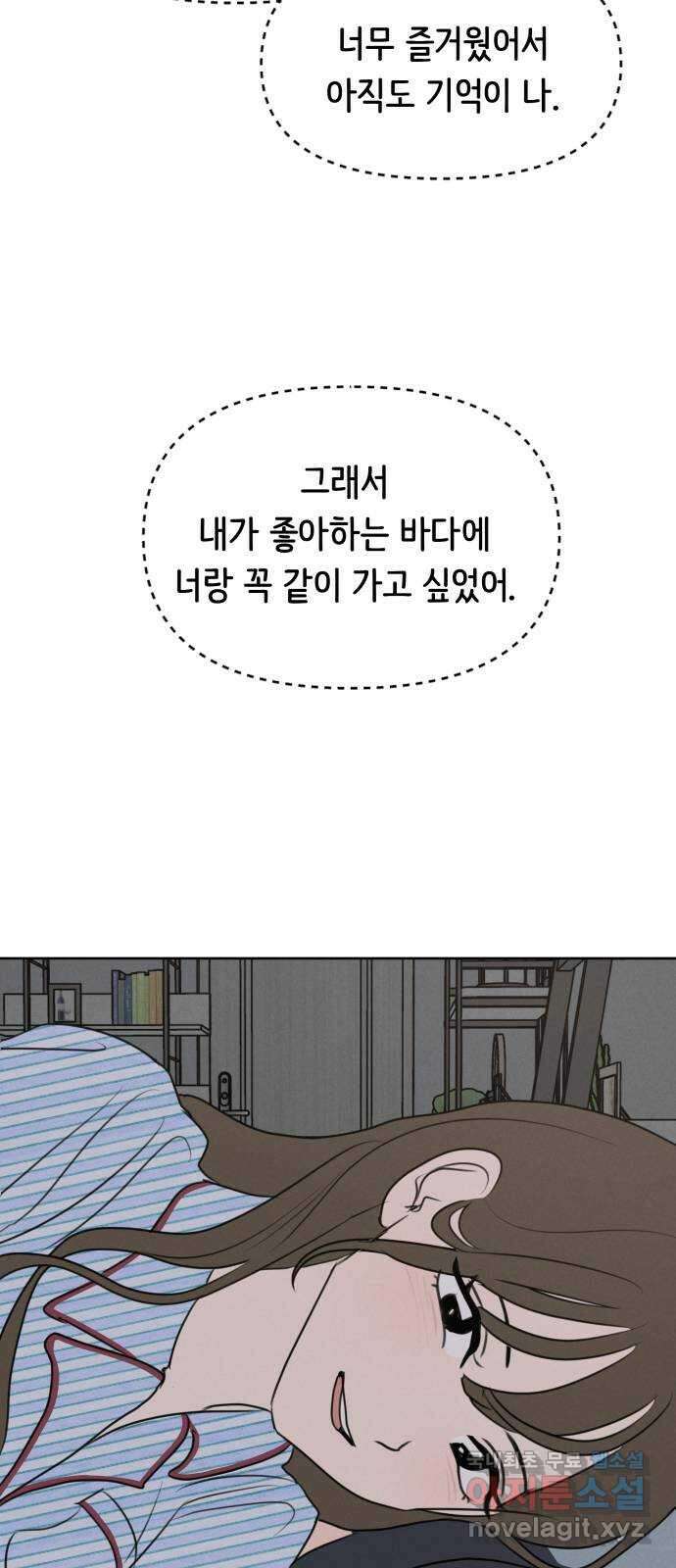 가짜 동맹 61화 12