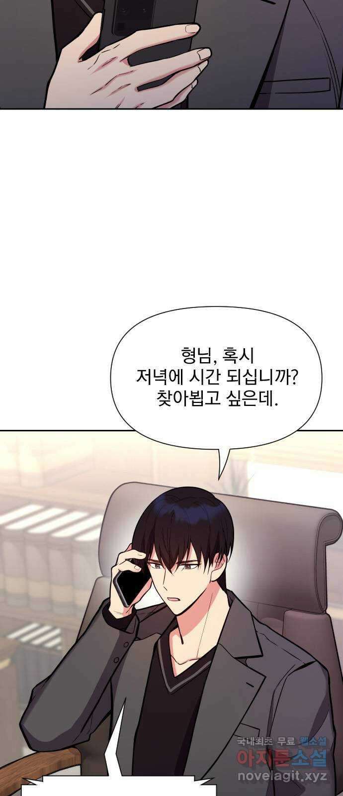 내겐 너무 소란한 결혼 30화 10