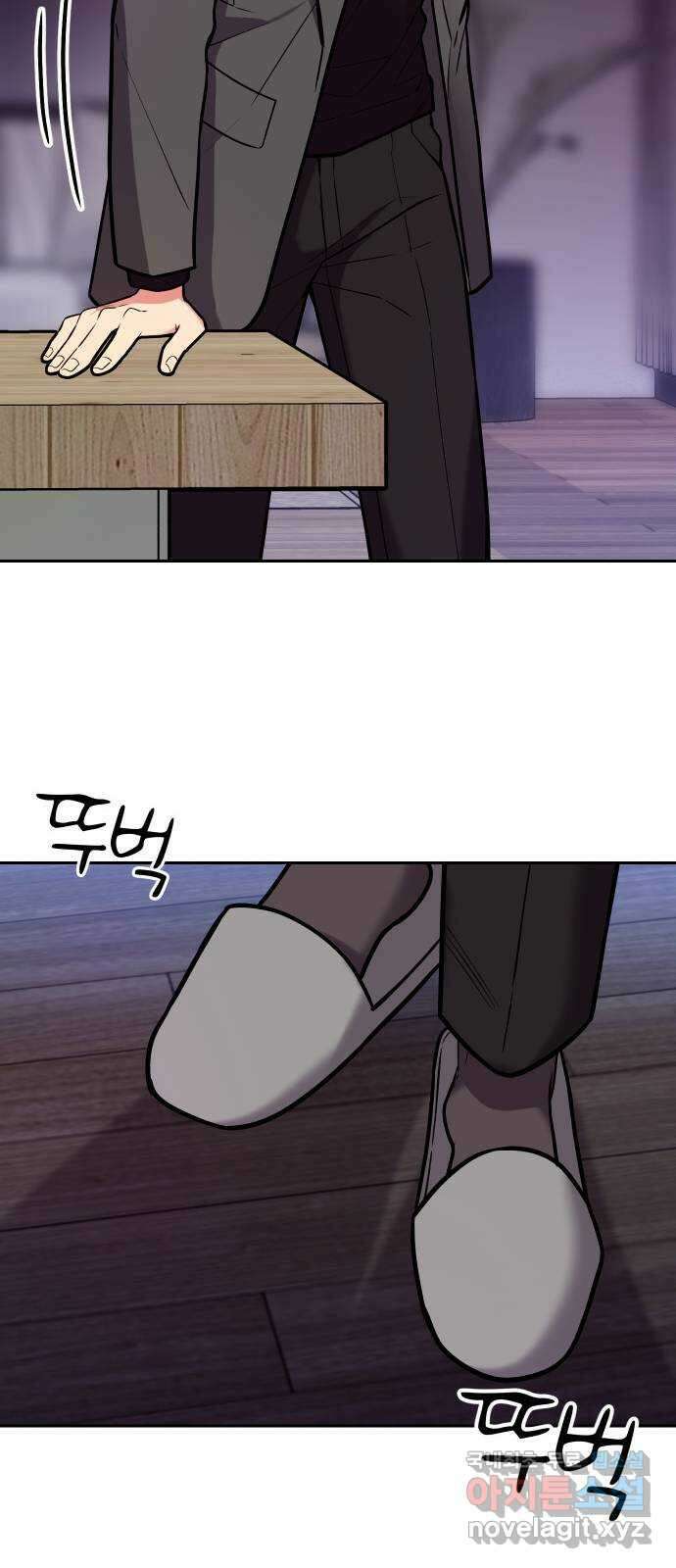 내겐 너무 소란한 결혼 30화 24