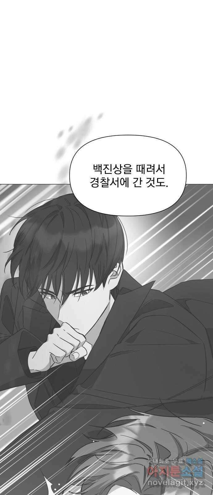 내겐 너무 소란한 결혼 30화 40