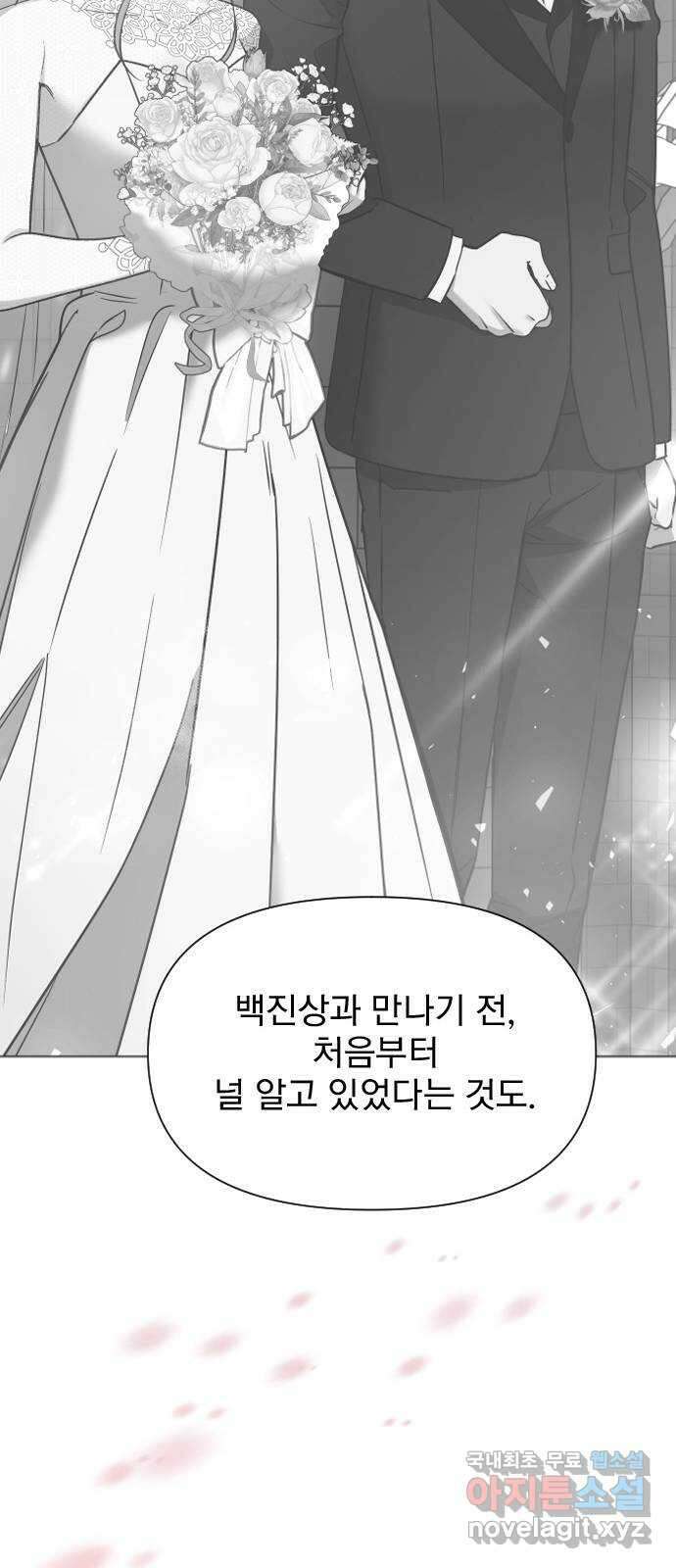 내겐 너무 소란한 결혼 30화 42