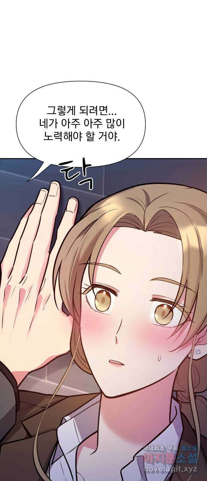 내겐 너무 소란한 결혼 30화 51