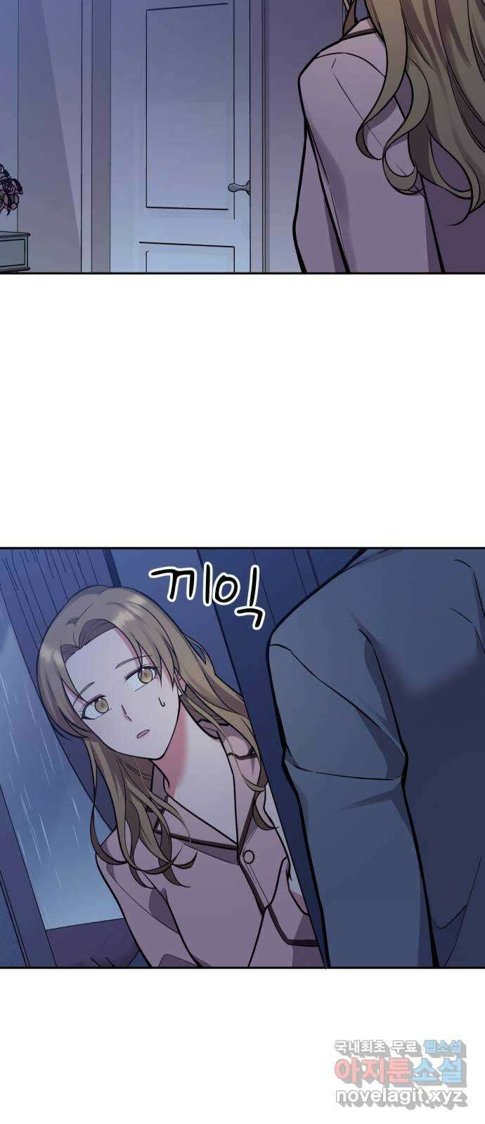 내겐 너무 소란한 결혼 30화 67