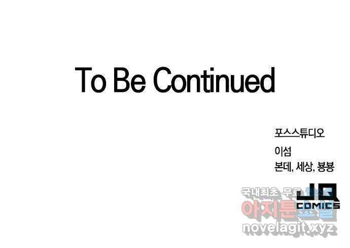 내겐 너무 소란한 결혼 30화 76