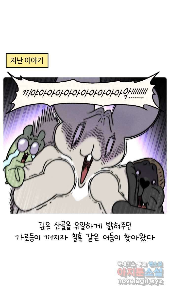 안녕, 나의 수집 57. 지옥캠프 추억 조각 (5) 그리고 가랜드 1