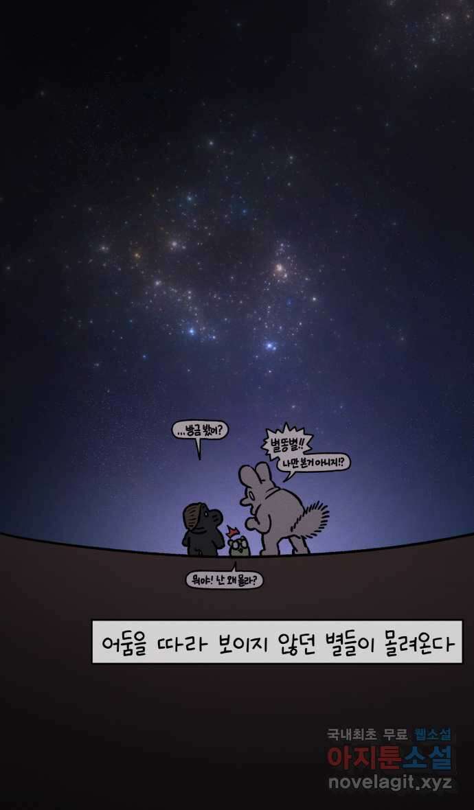 안녕, 나의 수집 57. 지옥캠프 추억 조각 (5) 그리고 가랜드 3
