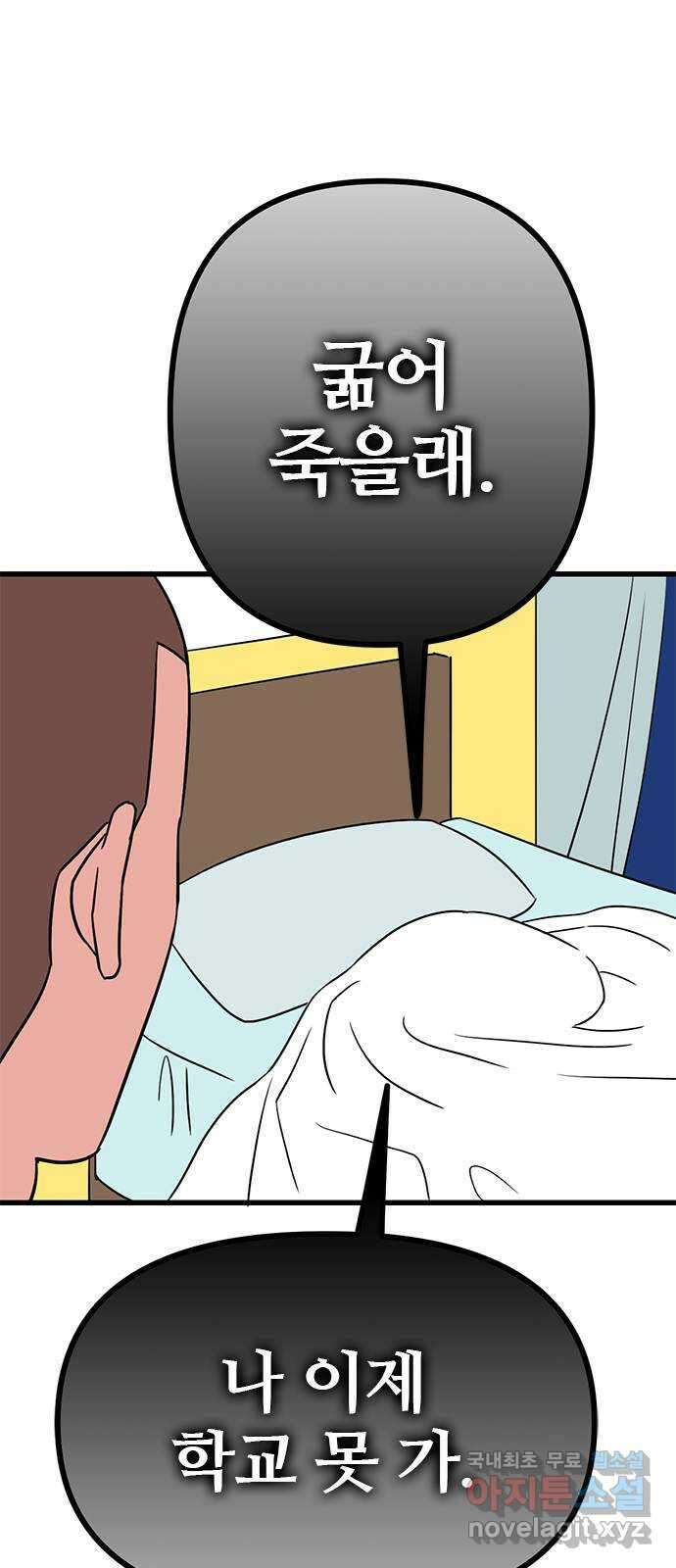 용한소녀 14화 9