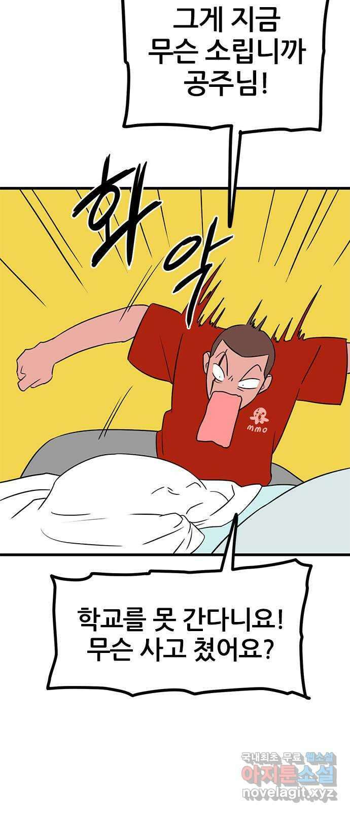 용한소녀 14화 11