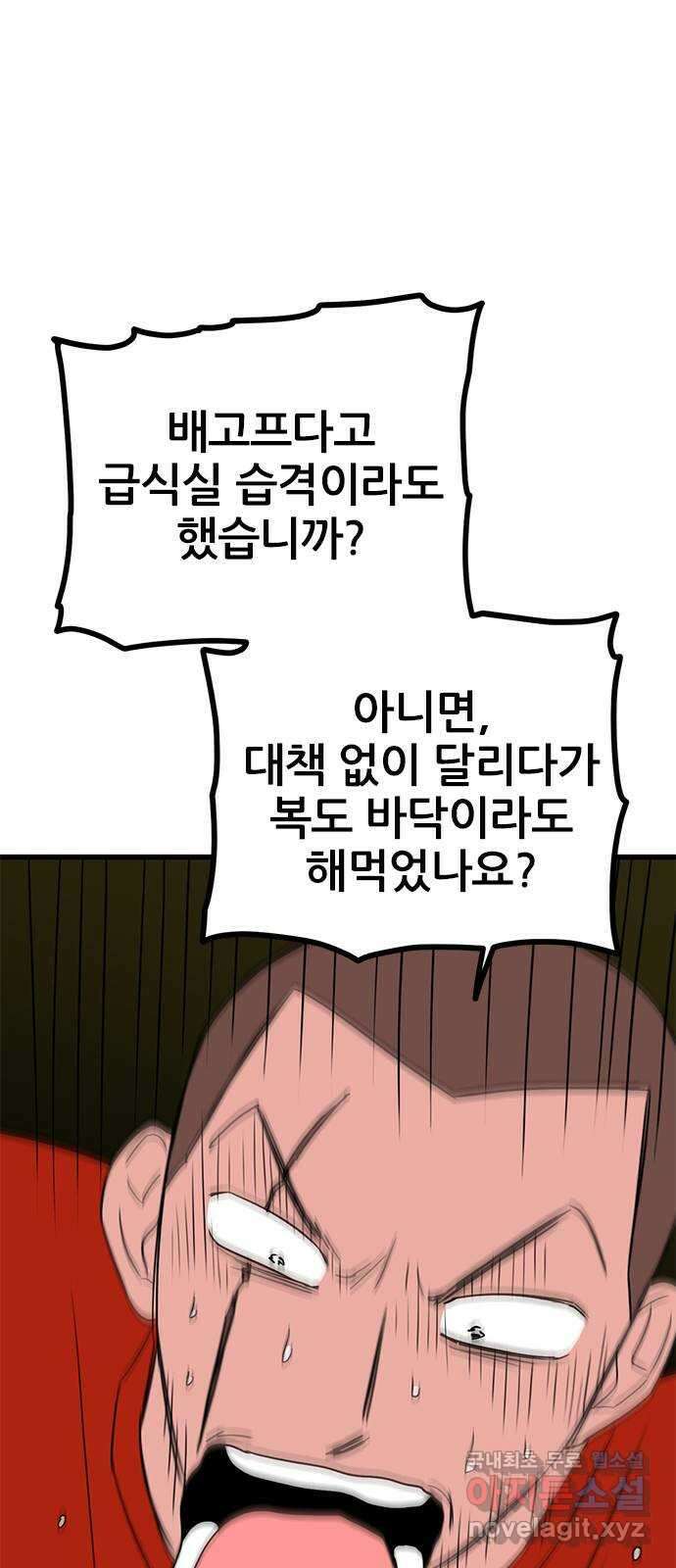 용한소녀 14화 12