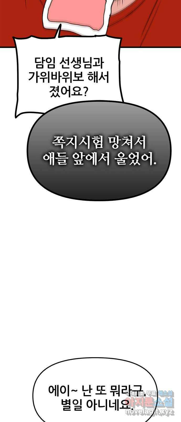 용한소녀 14화 13