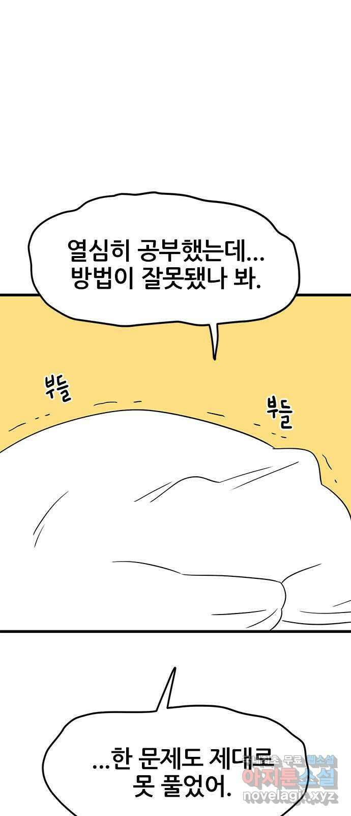 용한소녀 14화 16