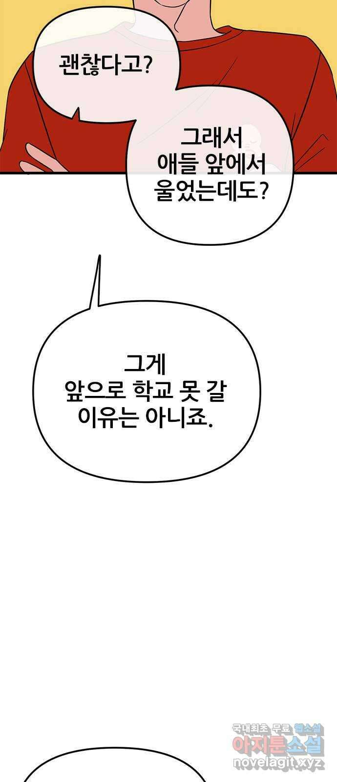 용한소녀 14화 18