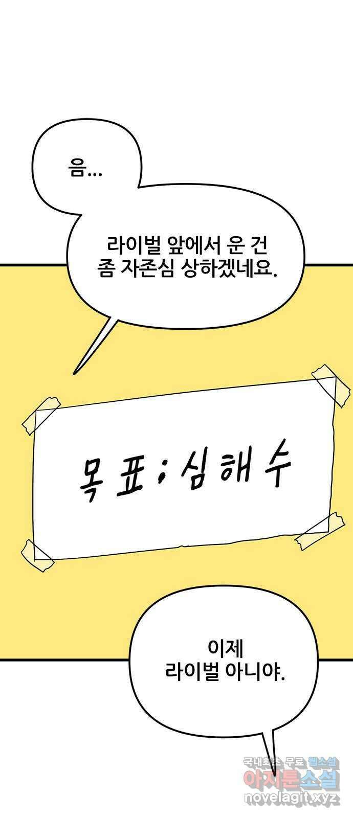 용한소녀 14화 20