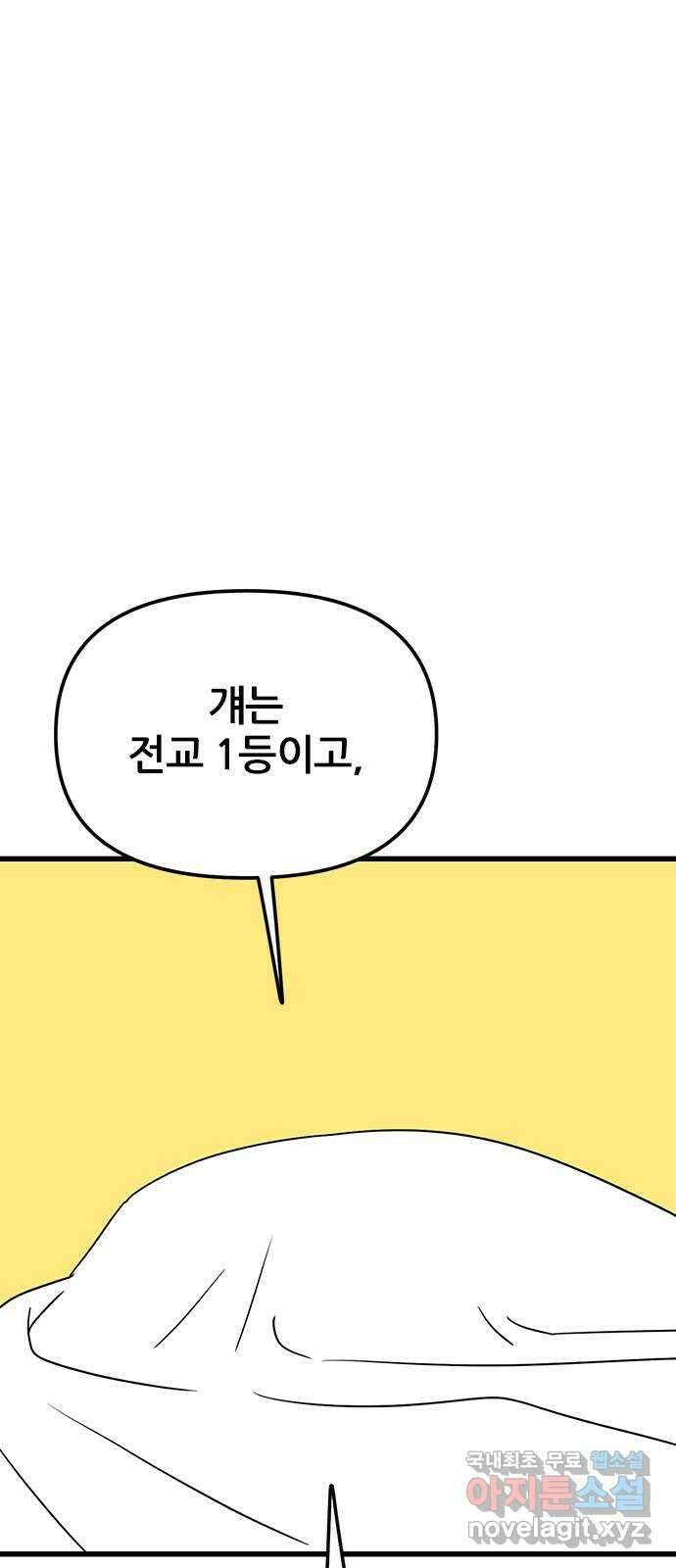 용한소녀 14화 21