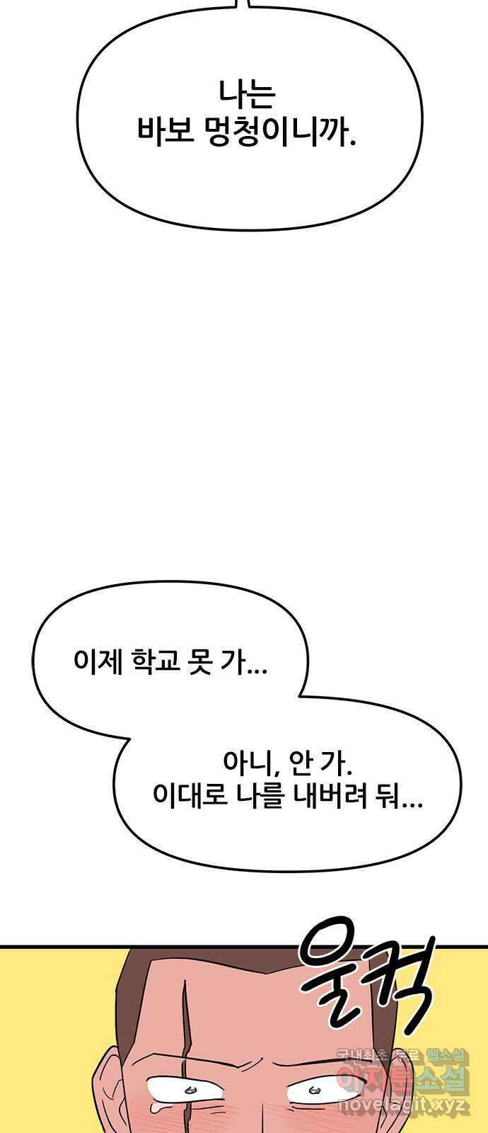 용한소녀 14화 22