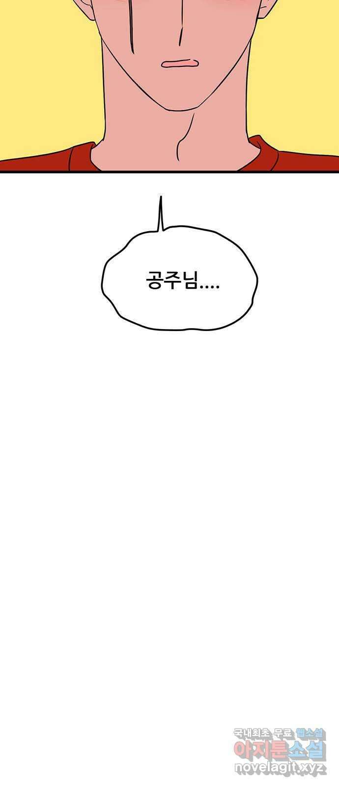 용한소녀 14화 23